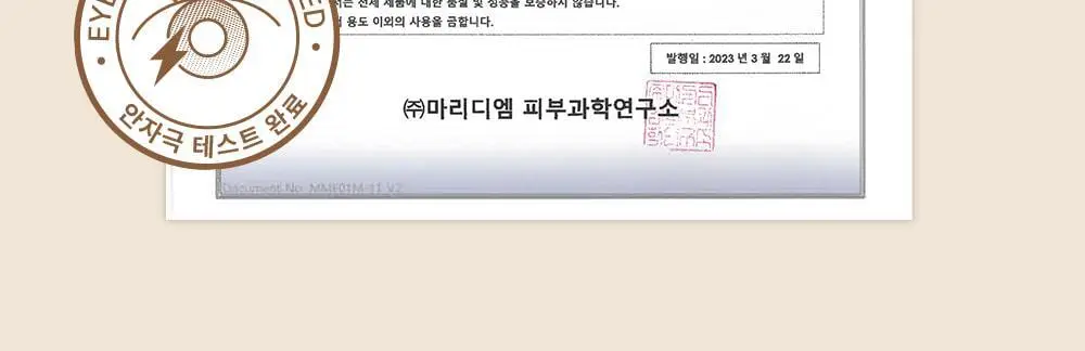 [NEW] 타가 아토 바스앤샴푸 300ml 상세페이지 12